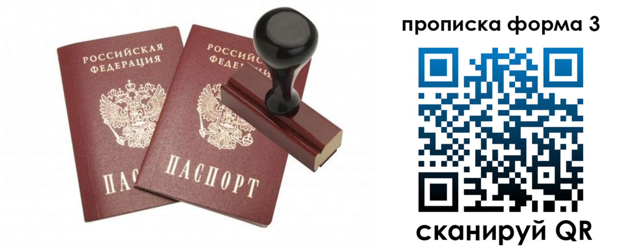 временная регистрация госуслуги в Асбесте