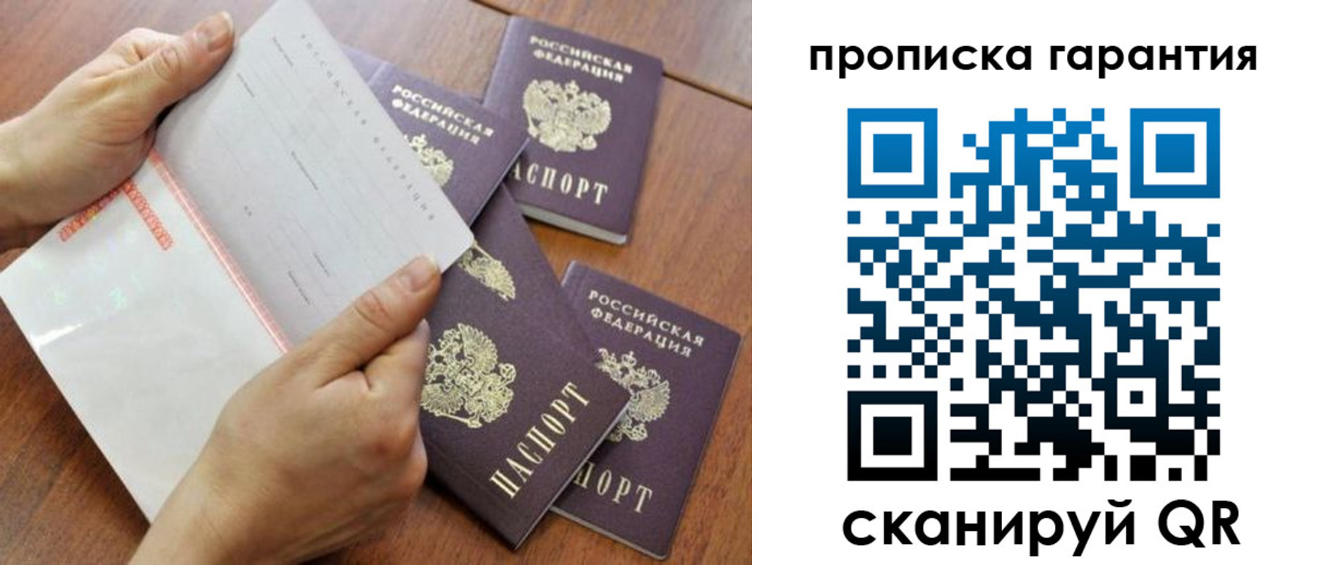 прописка в Асбесте